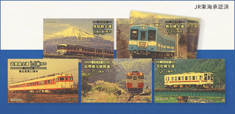 ドクターイエローシリーズ第2弾